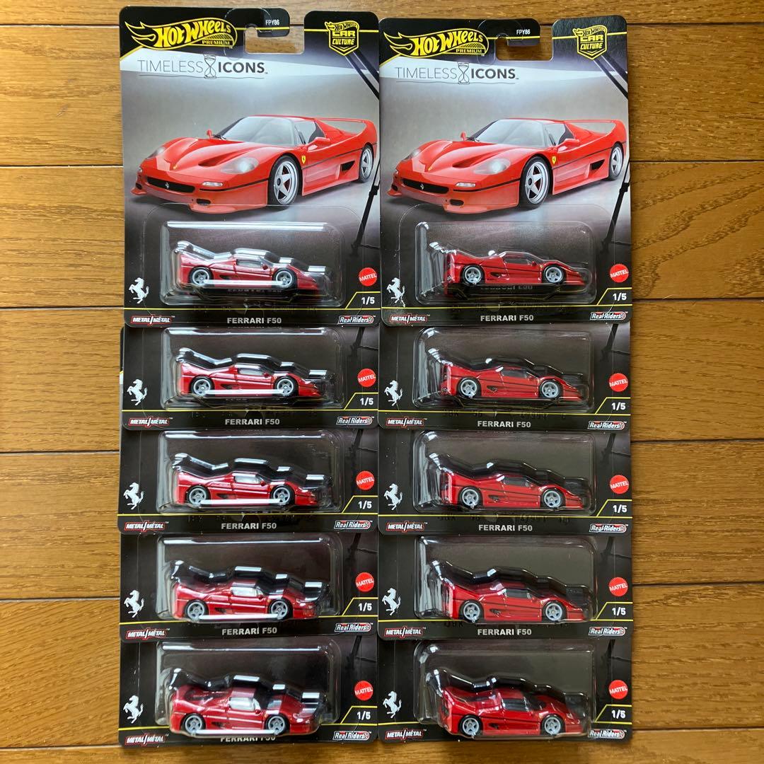ホットウィール カーカルチャー フェラーリ F50 10個セット 新品未開封