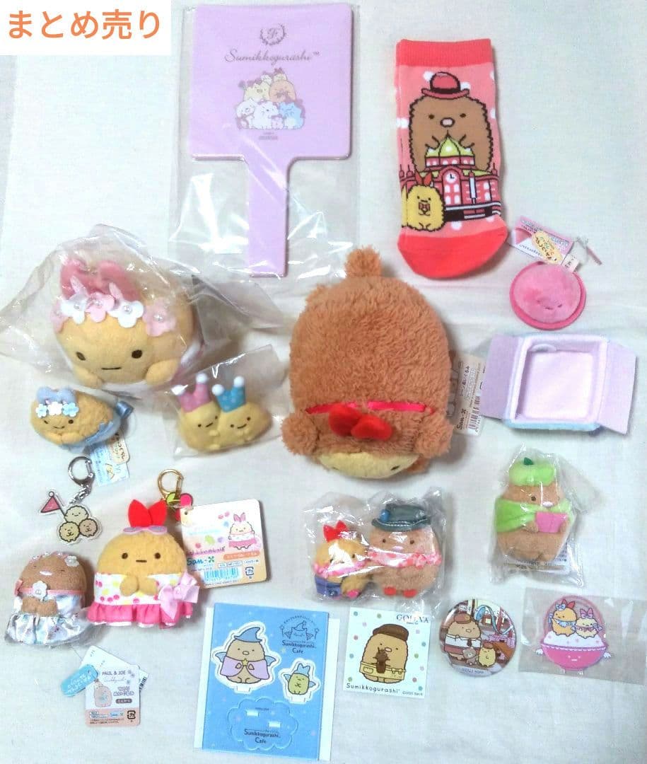 すみっコぐらし　とんかつ　えびふらいのしっぽ多め　まとめ売り21点セット