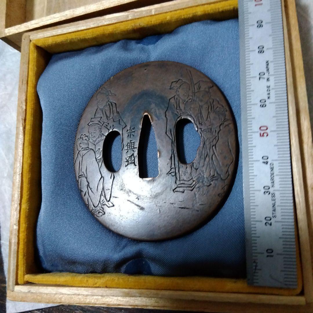 【変更】武具　赤銅製鍔　片切彫　７賢人と笹竹図　銘有り宗興　桐箱付き