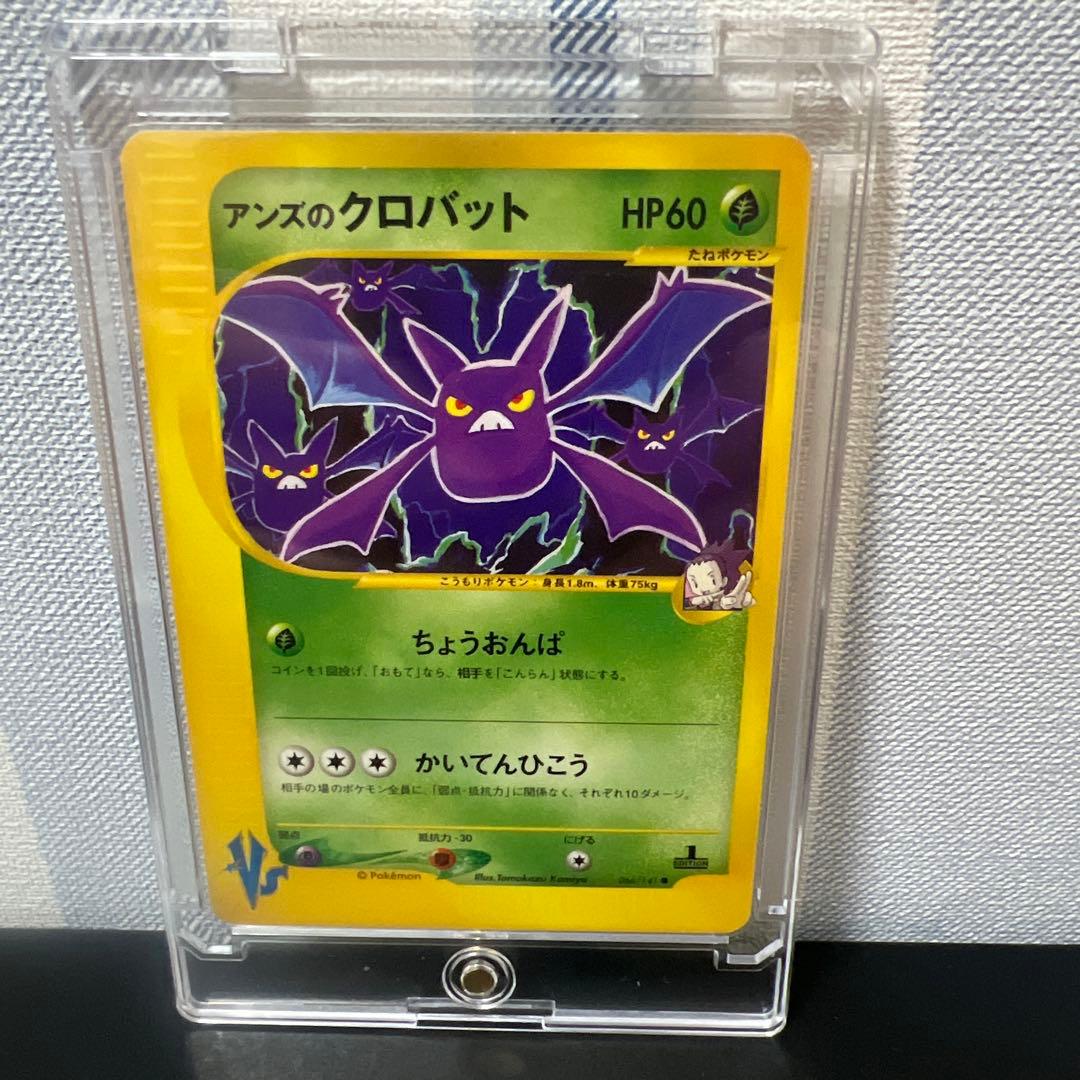 ポケモン［超希少　アンズのクロバット ● ポケモンカード★VS 066/141］