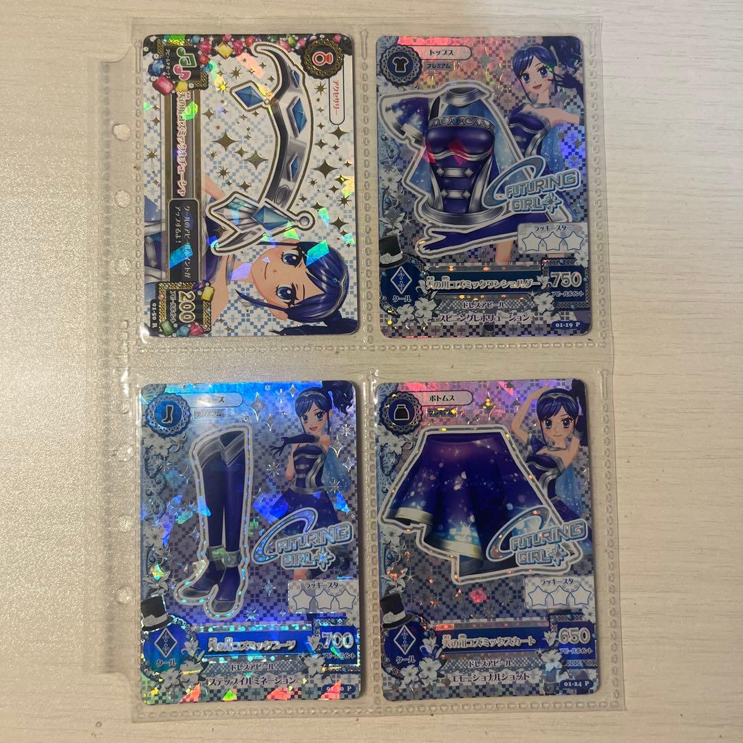 アイカツカード 霧矢あおい 天の川コズミックコーデ