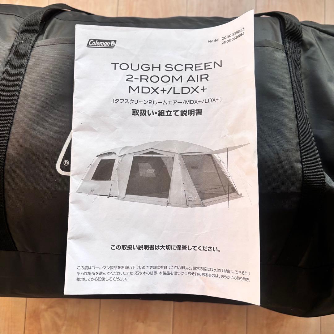 Colemanコールマンタフスクリーンツールームエアー (MDX+)
