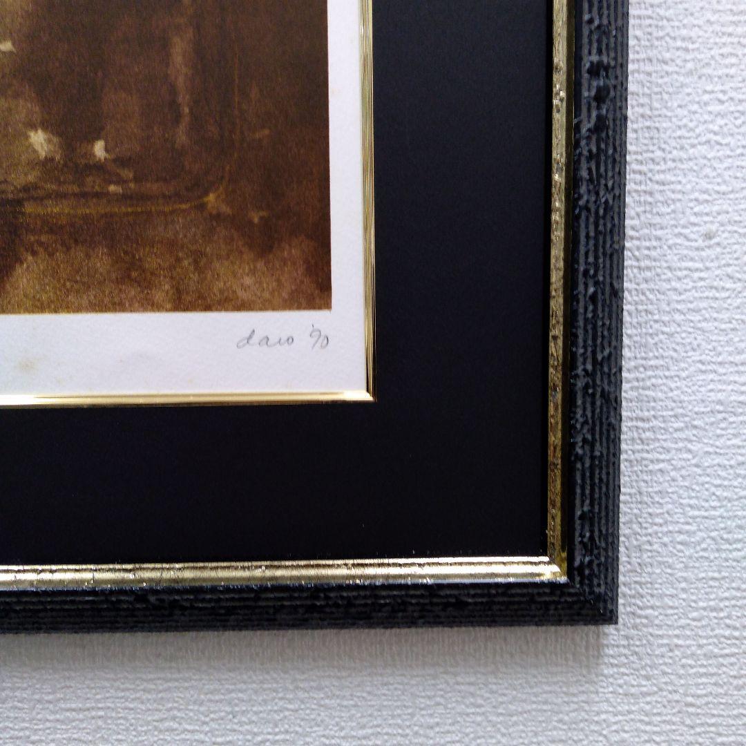 版画　立て　特寸法　ダロ　ベルナルデス　額装仕上げ品