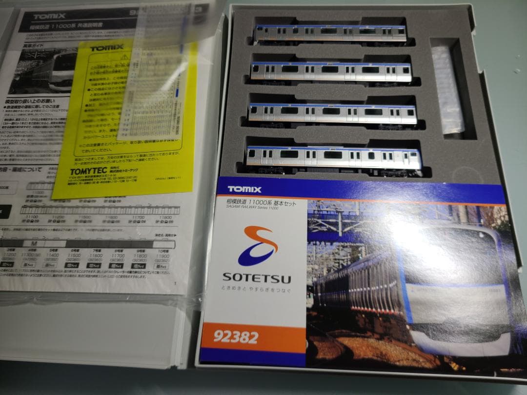 トミックス相模鉄道11000系　基本セット+増結セットフル編成