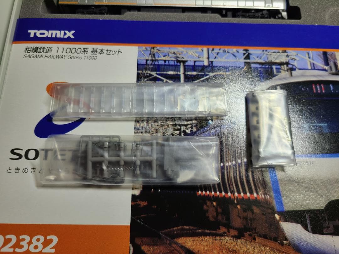 トミックス相模鉄道11000系　基本セット+増結セットフル編成