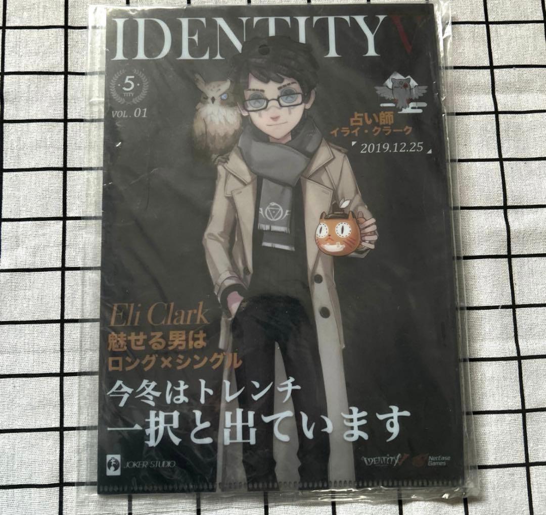 第五人格　占い師