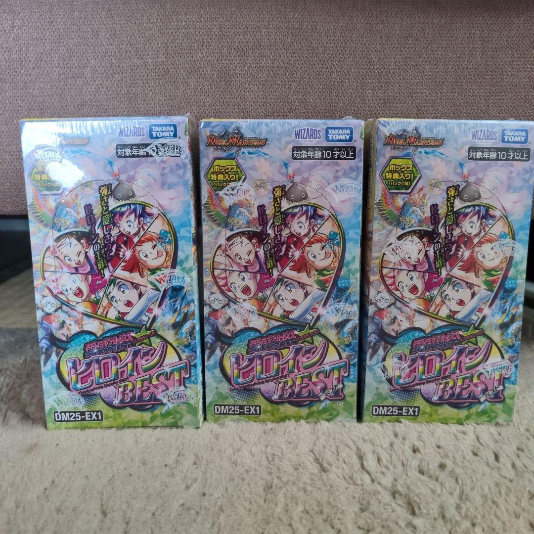 デュエルマスターズ DM25-EX1 シュリンク付き 3個セット