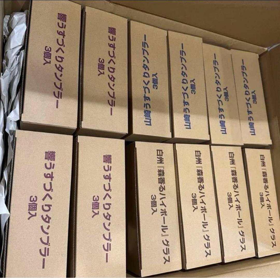 新品 サントリー 響 山崎 白州 うすはりグラス タンブ ラー3点×12セット