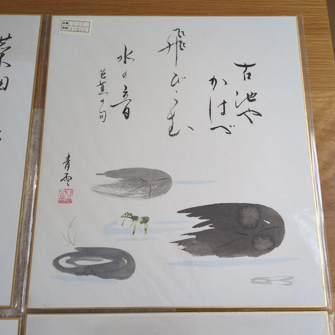 水墨画 掛け軸 タッセル付き 15枚