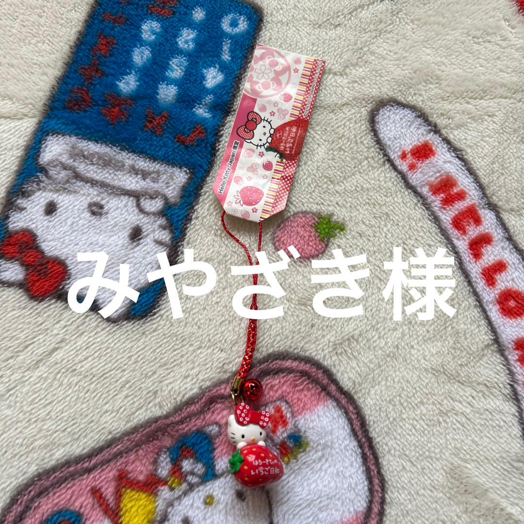キティストラップ はろーきていのいちご日和 ご当地キティ根付け