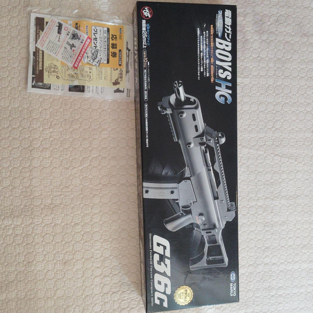 G36C 電動ガン BOYS HG