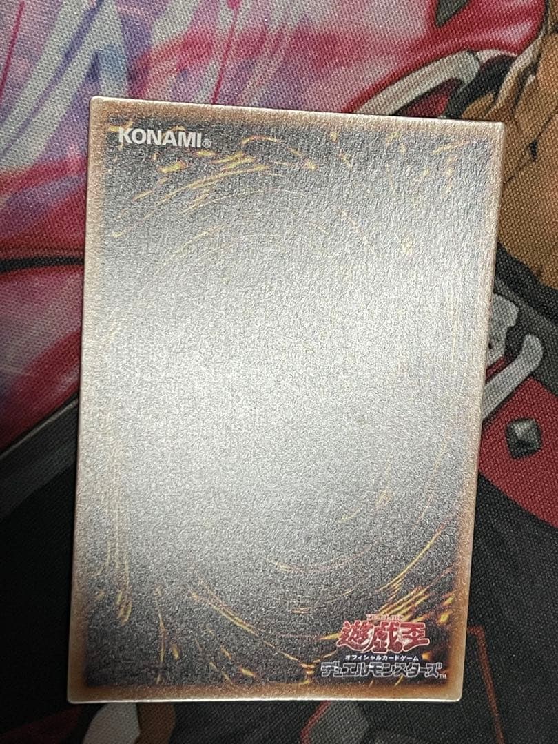 遊戯王 キラーチューン・レッドシール プリズマ プリシク