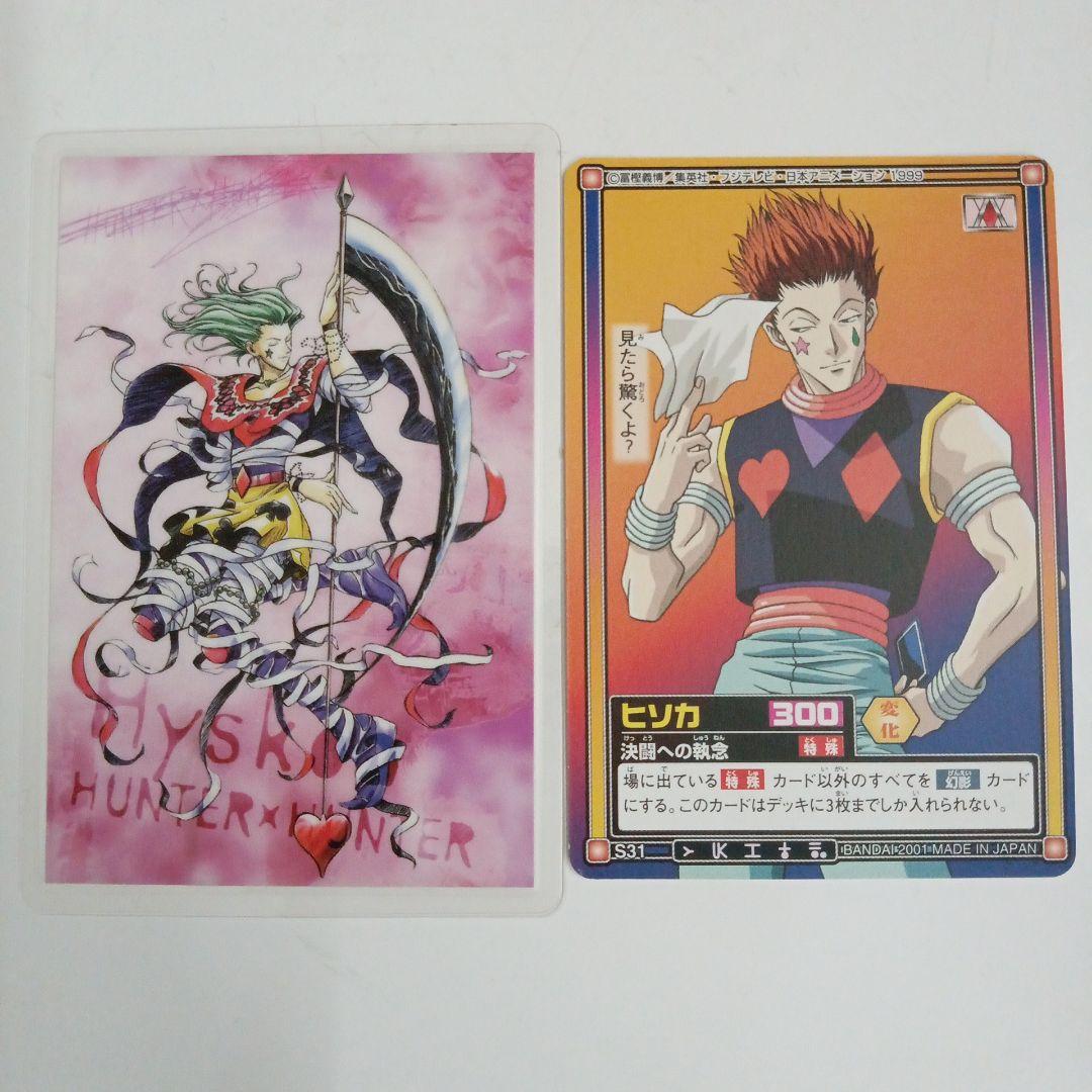 ハンターハンター　ヒソカ　ラミネート カード　カードダス
