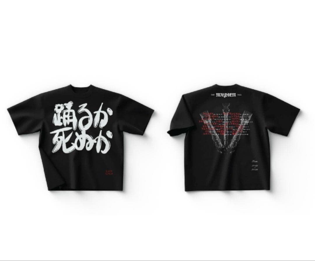 Lady Gaga MAYHEM 日本限定 踊るか死ぬか Tシャツ s