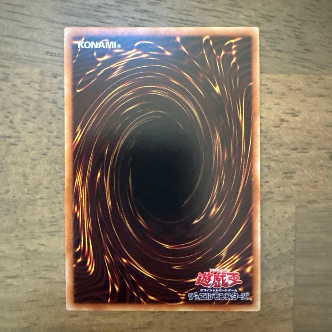 遊戯王OCG 星杯の神子イヴ　20thレア　5つ目