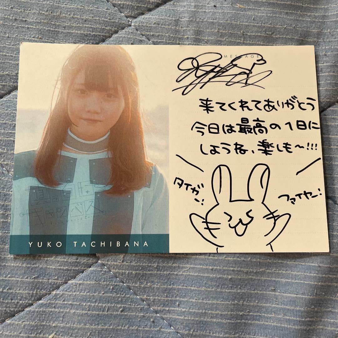 D4DJ 葉月ひまり　真っ白なキャンバス　立花悠子　生誕祭　直筆カード