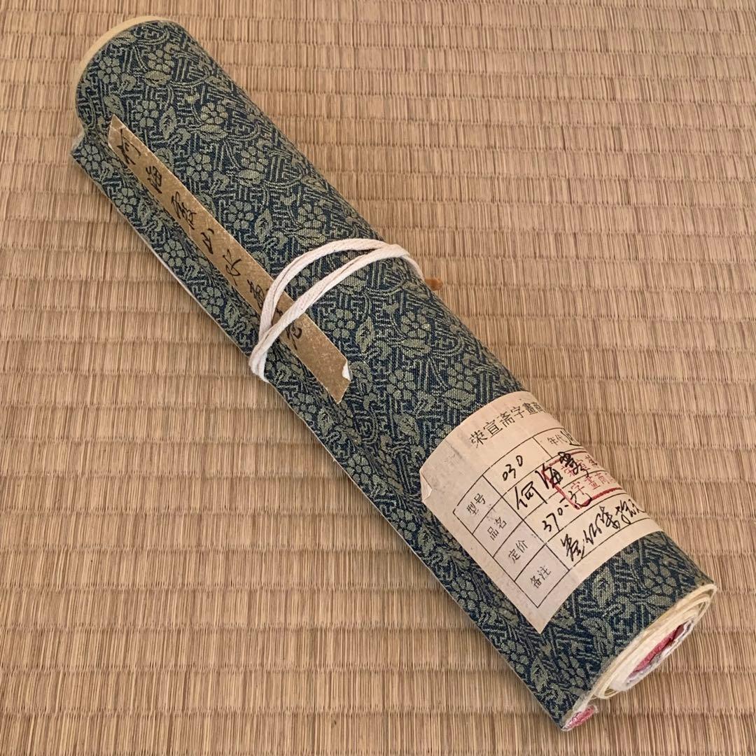 中国絵画　名家　 何海霞　江南水郷図　 啓功 题 水墨絵　山水絵　絵　領収書付き