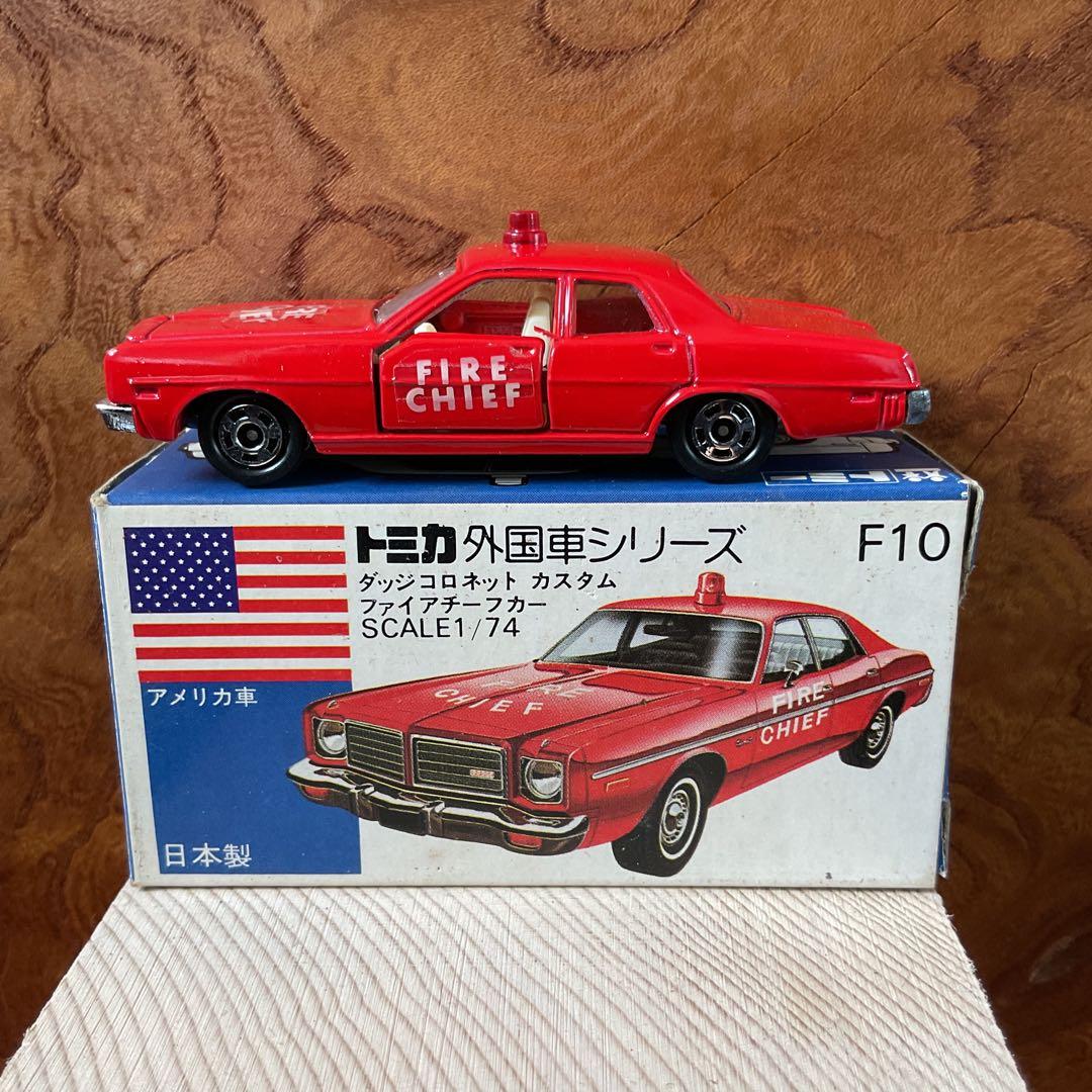トミカ 外国車シリーズ F10 ダッジコロネット カスタム ファイアチーフカー