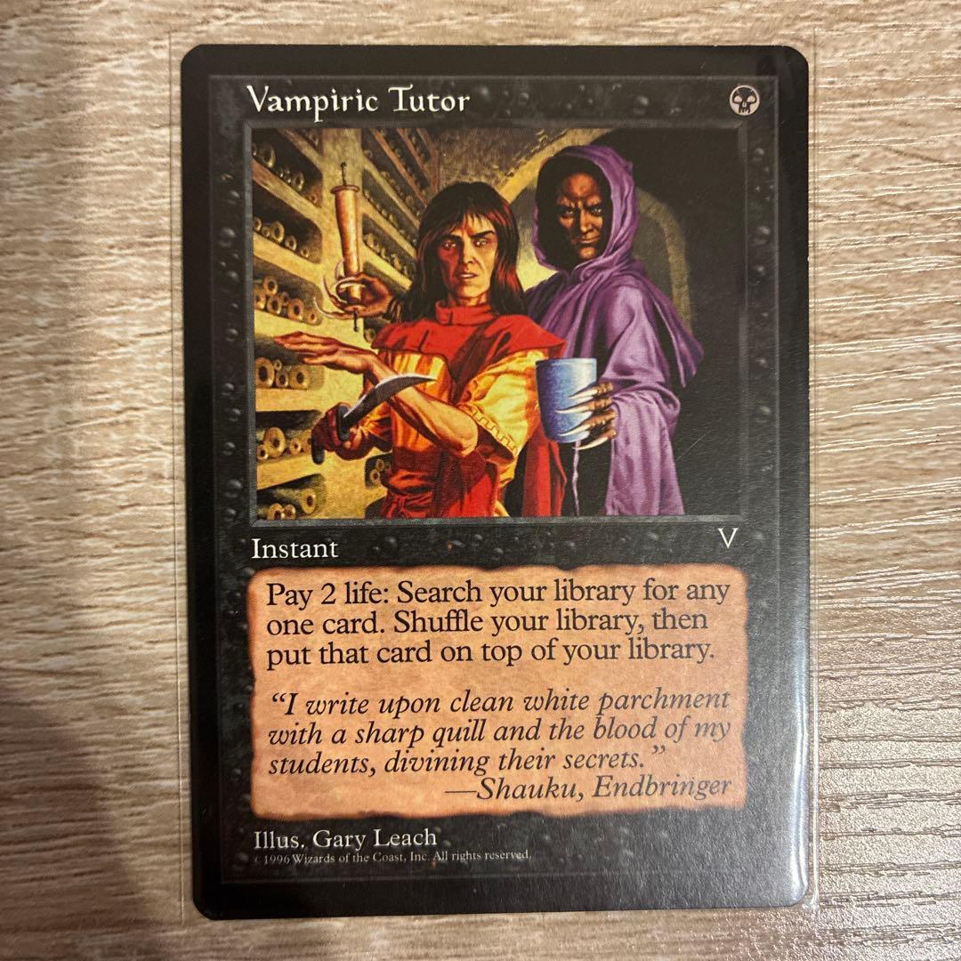Vampiric Tutor 吸血の教示者