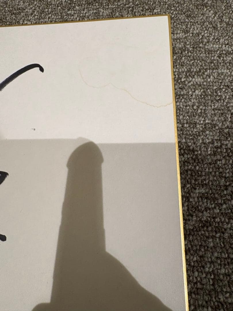 ◇巨人軍◇長嶋茂雄 直筆サイン色紙