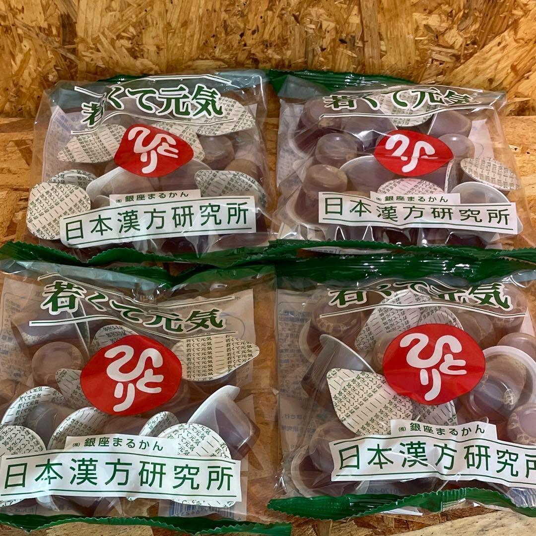 新品未開封【送料無料】ひとりさん 若くて元気