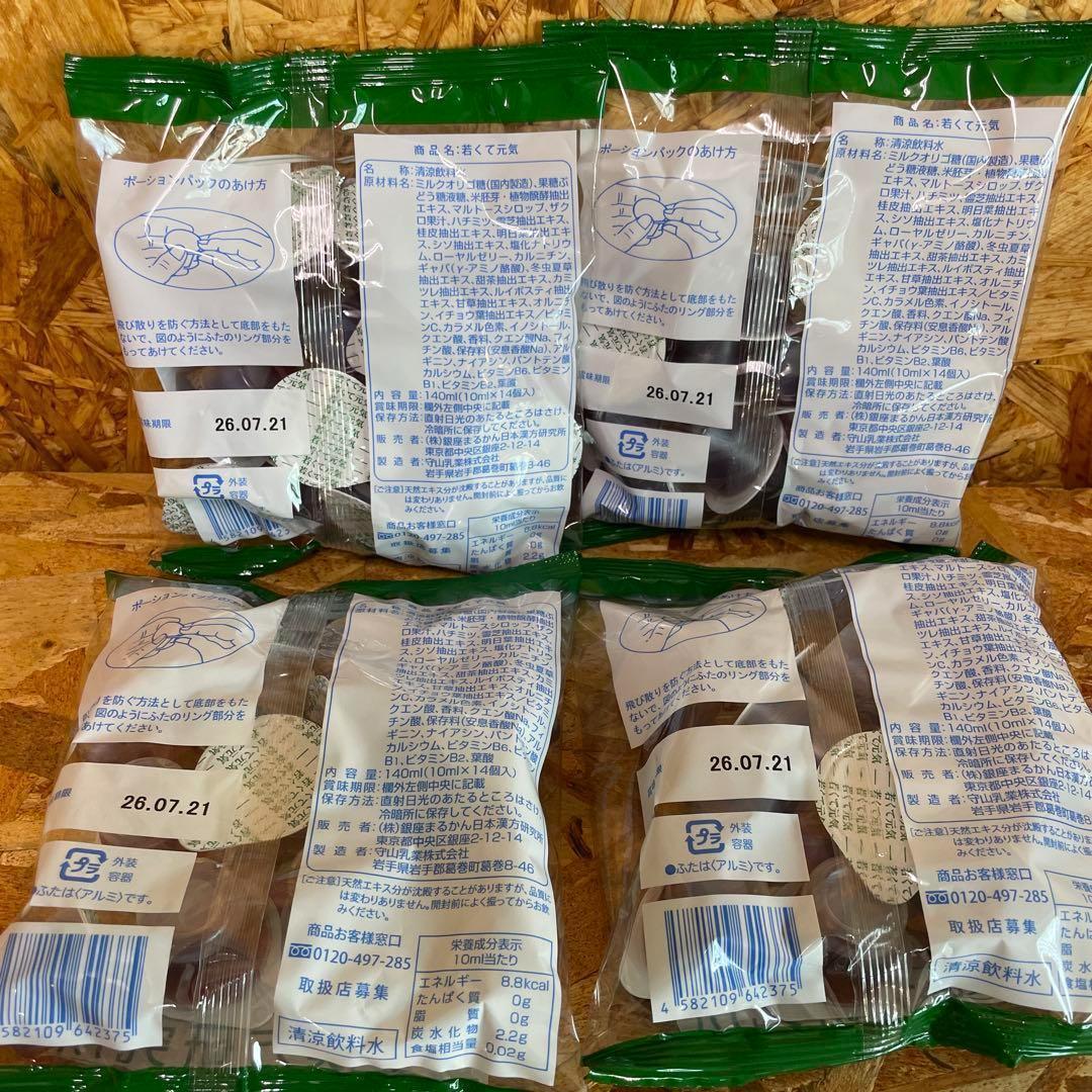 新品未開封【送料無料】ひとりさん 若くて元気