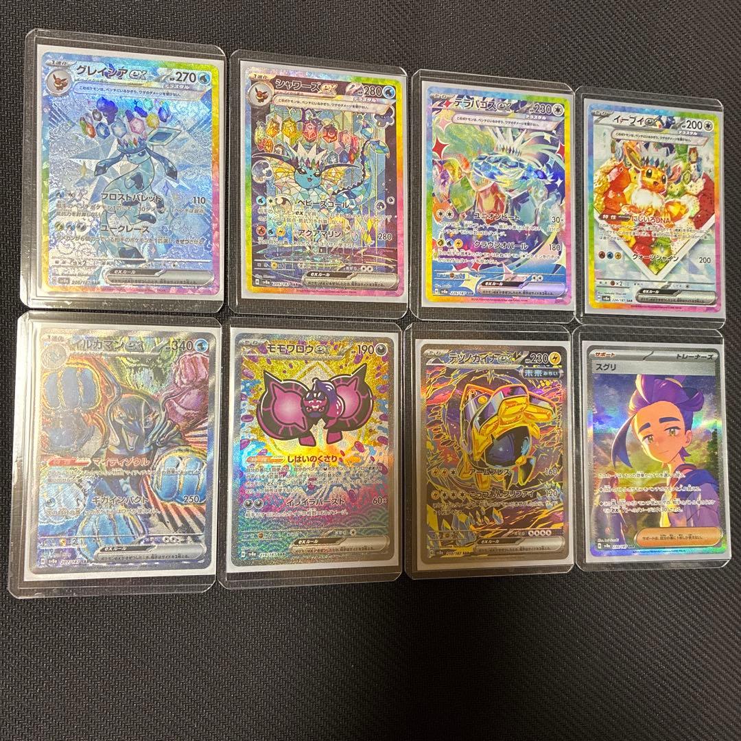 ポケモンカード　テラスタルフェス SAR 8枚まとめ売り