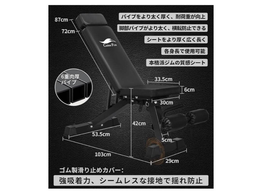 トレーニングベンチ300kg耐荷重
