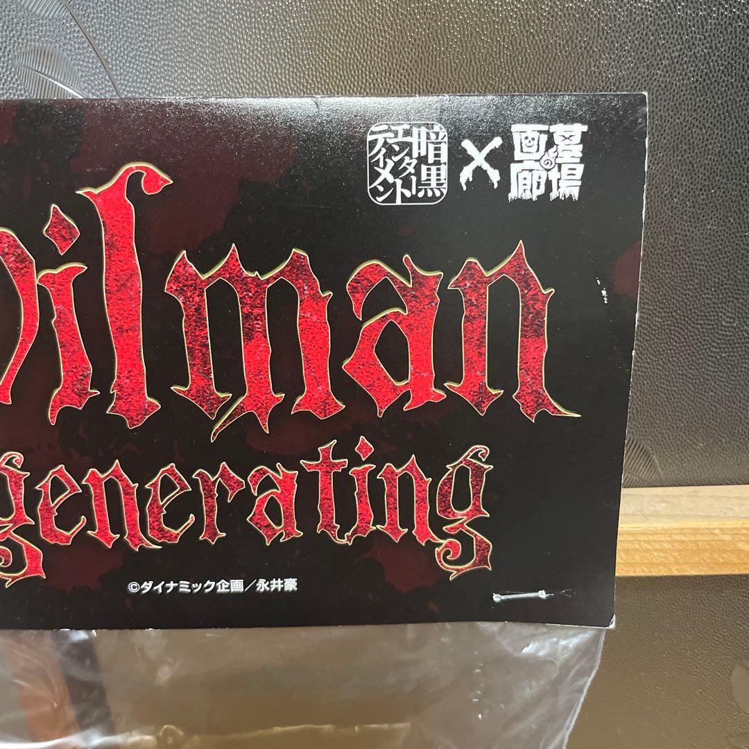 【ぽてち】暗黒エンターテイメント　デビルマン　devilman ソフビ