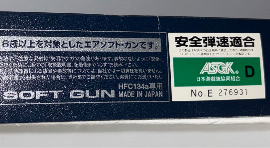 タナカ S&W M29カウンターボアード 6.5インチ HW ガスガン