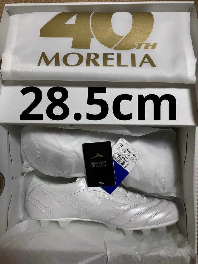 モレリアUL JAPAN 40th 28.5cm