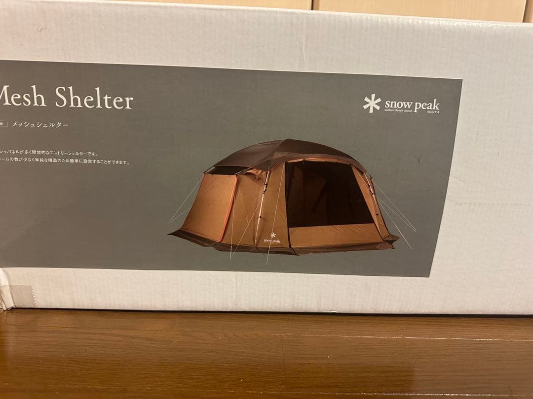  peak メッシュシェルター TP-925