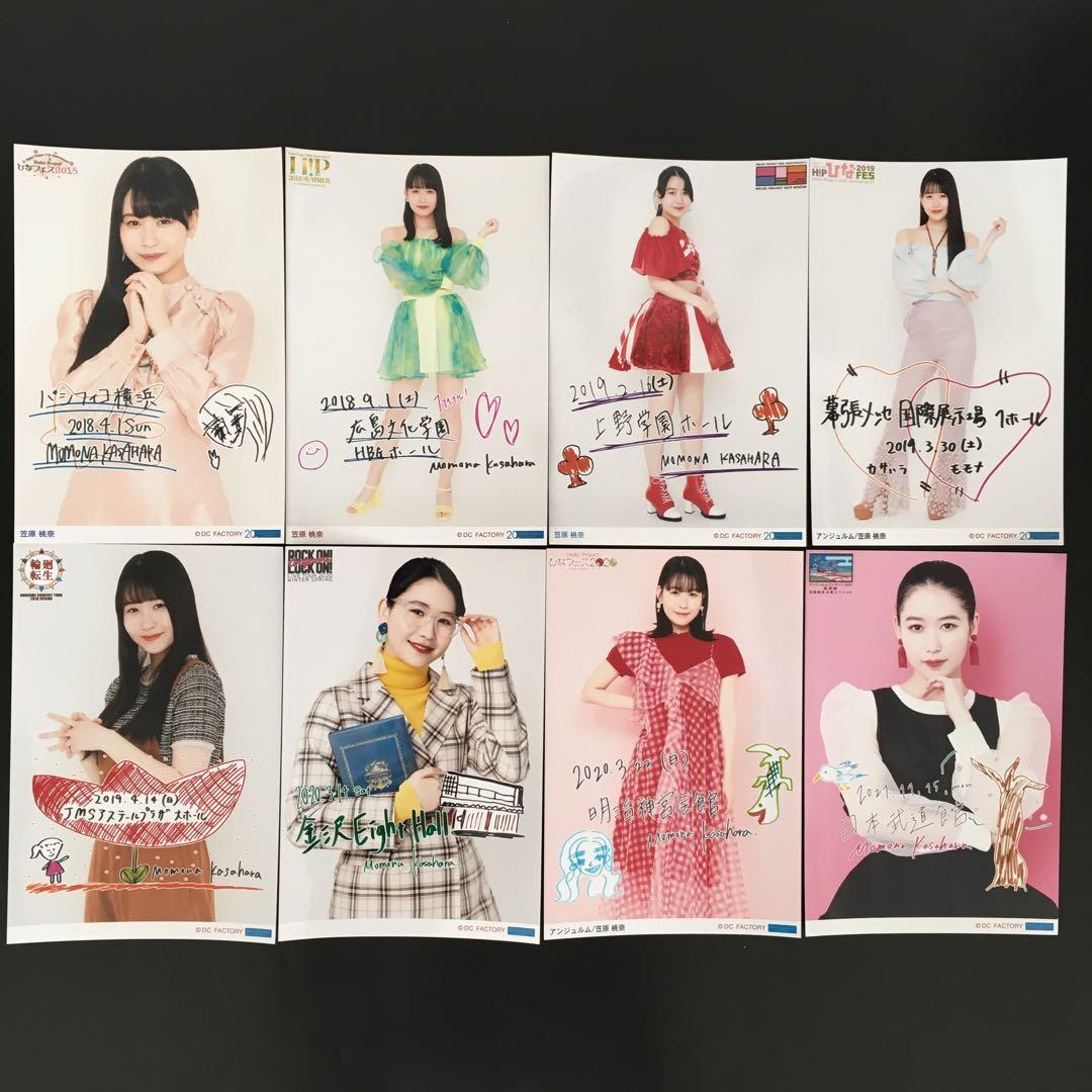 3178 アンジュルム 笠原桃奈 生写真 8枚セット