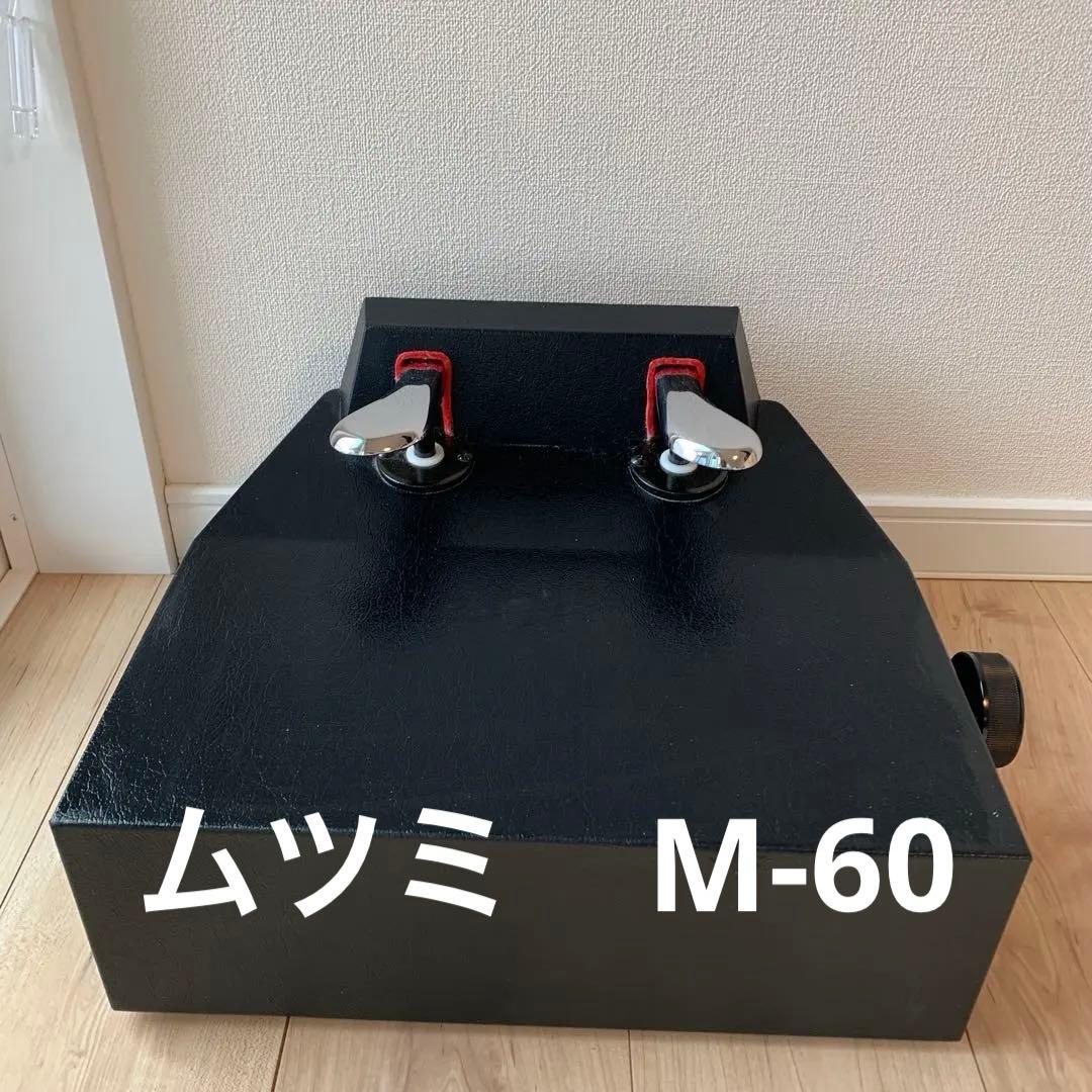 ピアノ補助ペダル　M-60