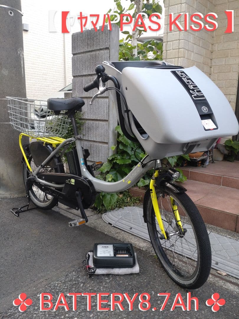 配送可★直接引渡可★カスタム【ヤマハパスキス】電動アシスト自転車★子供乗★充電器