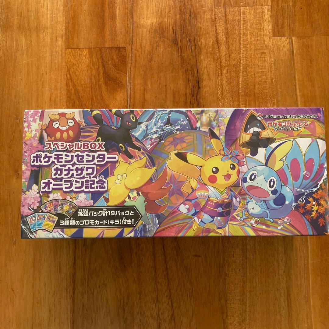ポケモンセンターカナザワオープン記念スペシャルBOX