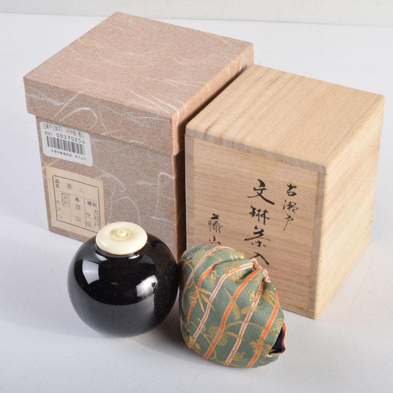茶道具　古瀬戸　加藤藤山作　文琳茶入　仕覆付　共箱　V　8857