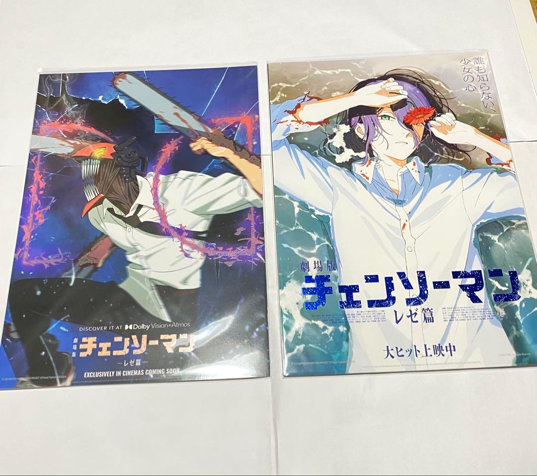 【台湾限定】劇場版 チェンソーマン レゼ篇 Dolbyチェンソーマン＋レゼ