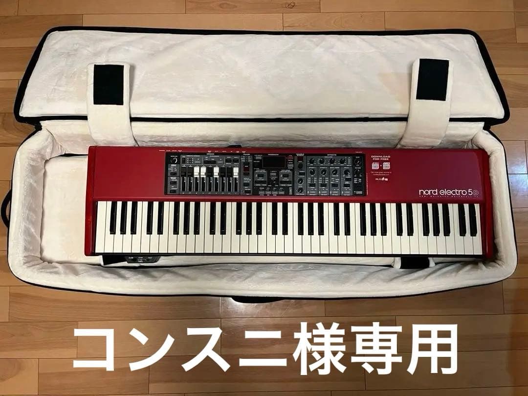 Nord Electro 5D 73鍵シンセサイザー ケース付き
