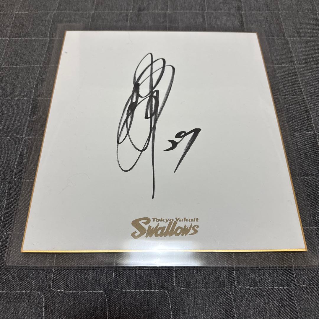 中村悠平選手 サイン色紙