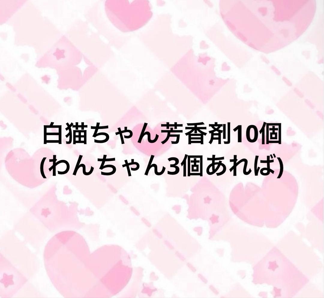 ユキさま♥️専用