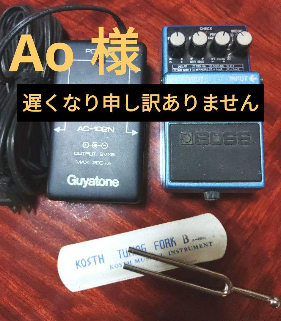 BOSS PS-2 ピッチシフターエフェクター