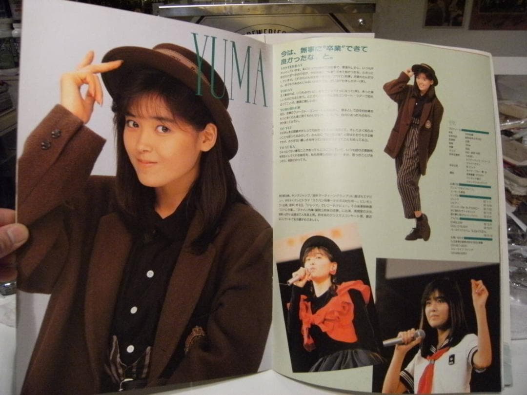 88年 浅香唯 大西結花 中村由真 スケバン刑事 コンサートツアー パンフレット