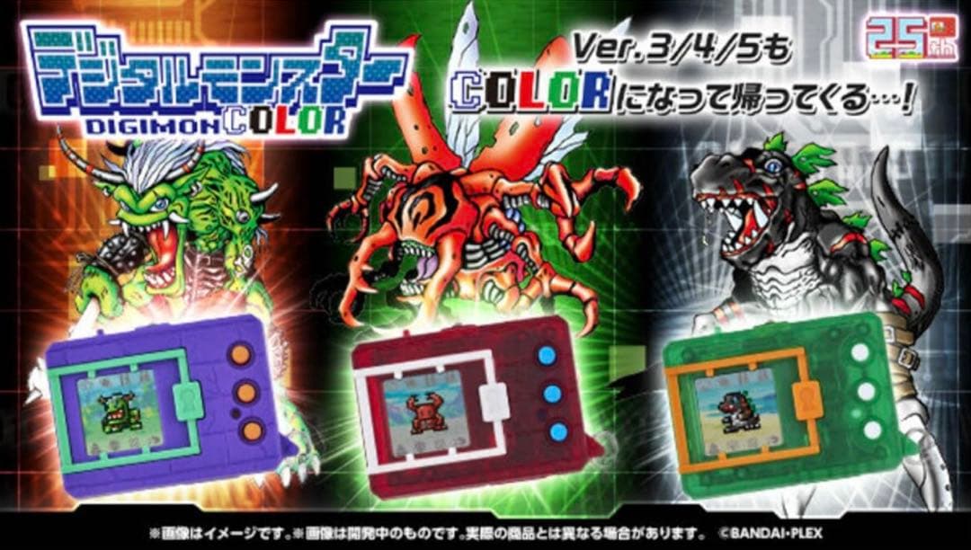 【ラスト1点！】デジタルモンスターCOLOR ver3 オリジナルパープル