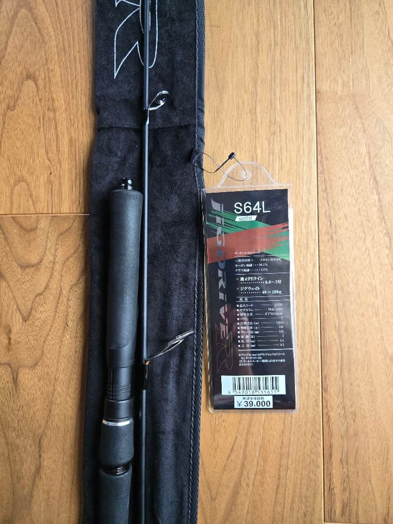 がまかつ　ジグドライブR 64L