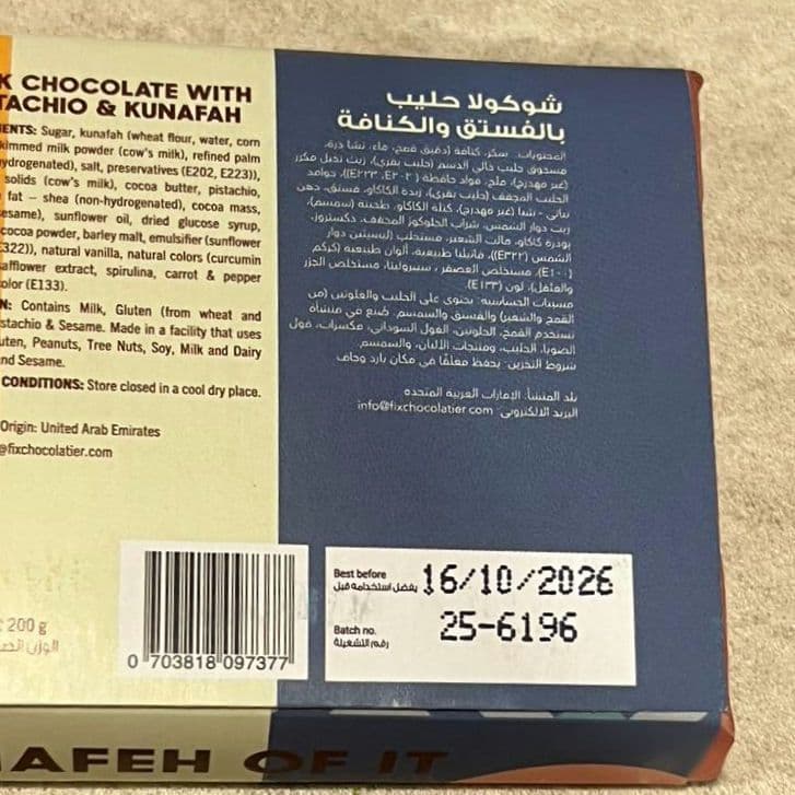 【10月25日購入】クール便可 fix Dessert Chocolate 二枚