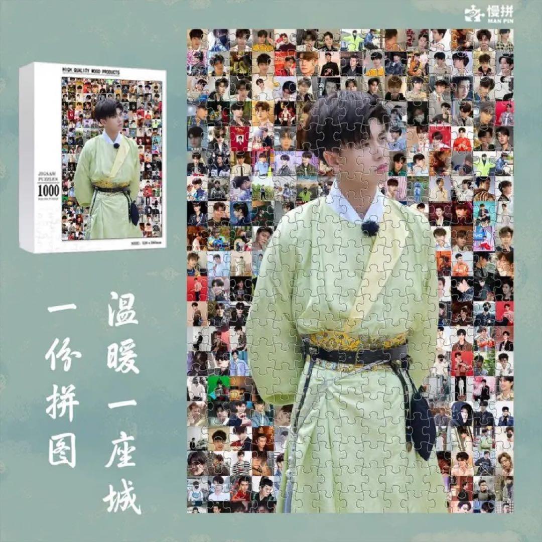 ジグソーパズル yoshi