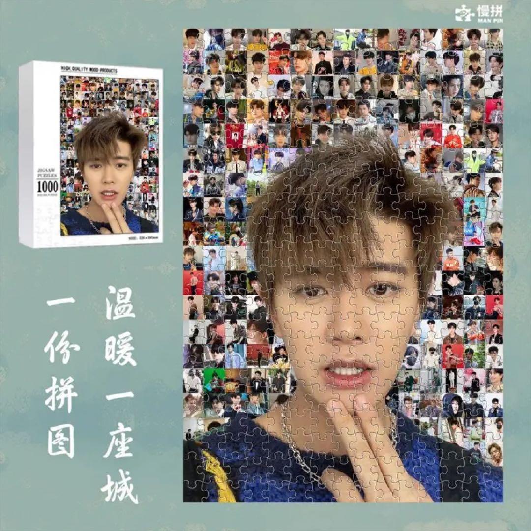 ジグソーパズル yoshi