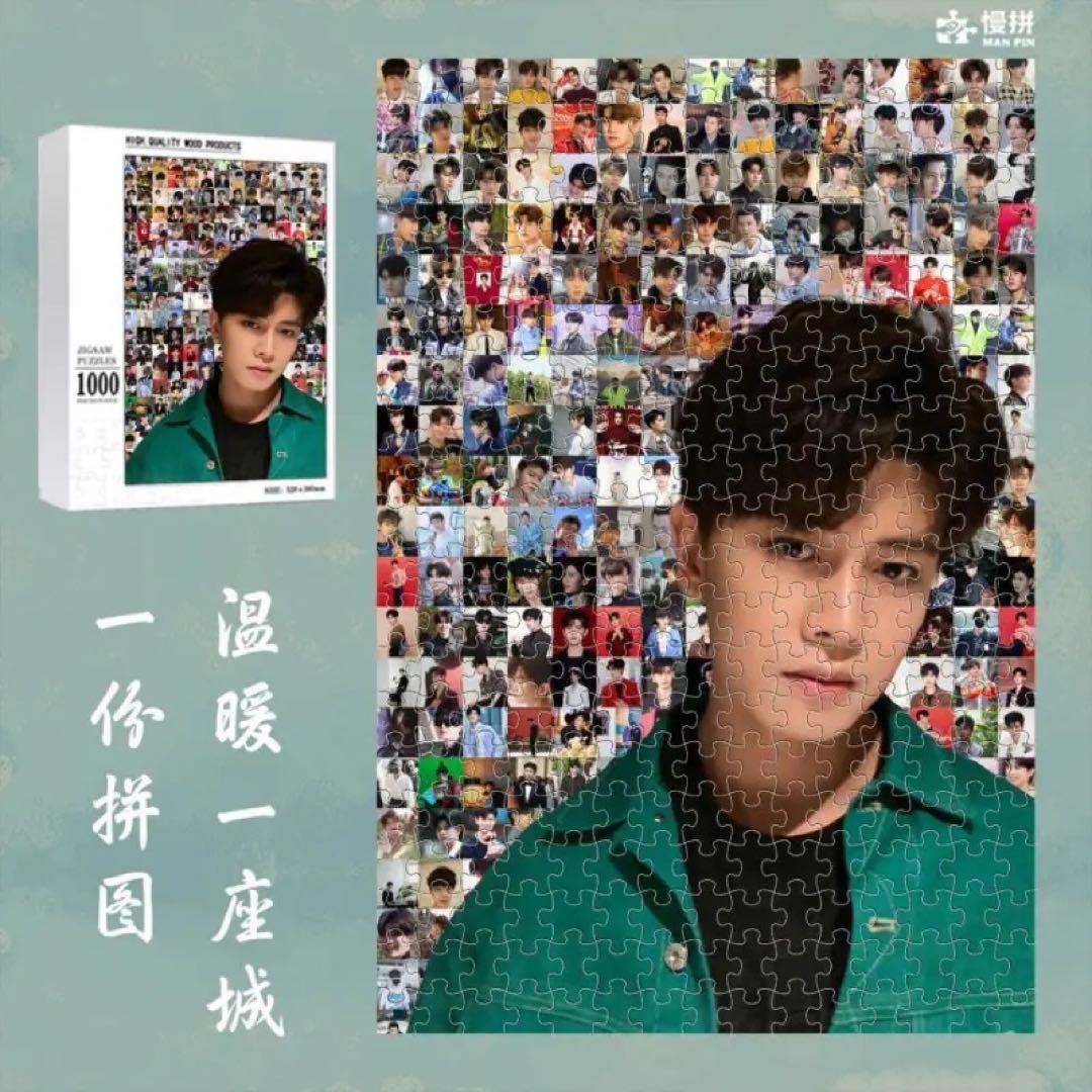 ジグソーパズル yoshi