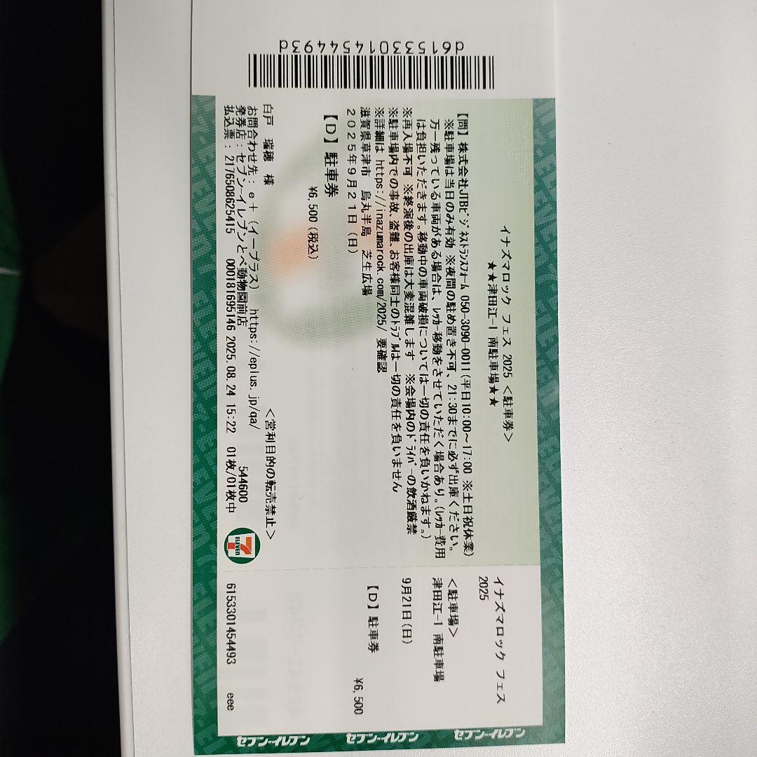 chiイナズマロックフェス2025